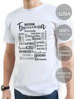 Футболка COOL GIFTS, размер 3XL, белый