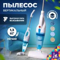 Вертикальный пылесос для дома/ Пылесос для пола и мебели 2в1 (вертикальный + ручной) / С контейнером для пыли (без мешка), цвет синий