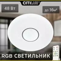 Citilux Санта CL723480G RGB Люстра светодиодная с пультом