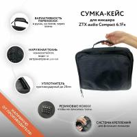 Сумка-кейс для микшера ZTX audio Compact 6.1Fx