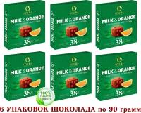 Шоколад порционный "Milk & Orange", молочный с апельсином, 6 шт по 90г