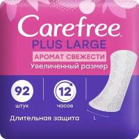 Прокладки женские ежедневные гигиенические Сarefree Plus Large Fresh scent (удлиненные ежедневки), 2 х 46 шт