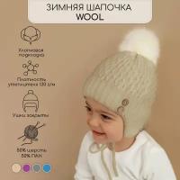 Шапка ушанка Amarobaby Pure Love Wool, размер 38-40, бежевый