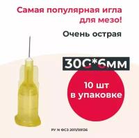 Игла для мезотерапии 30G*6mm, 10 штук