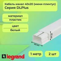 Кабель-канал (мини-плинтус) для проводов белый 40х20 Legrand DLPlus ПВХ пластик L1000 - 2шт