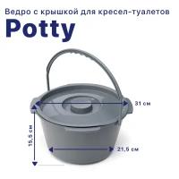 Санитарное ведро (сиденье) с крышкой Barry Potty для кресел-туалетов