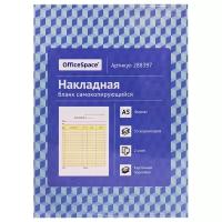 Бланк самокопирующийся "Накладная" А5, 2-слойный, 50 экз., картонная обложка с подложкой