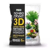 Почвогрунт гера 3D Цветочный 5л