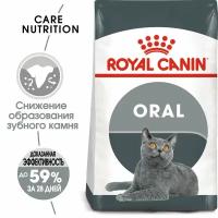 Royal Canin Oral Care для профилактики образования зубного налета и зубного камня у кошек Курица, 400 гр