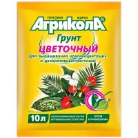 Грунт "Агрикола" для Цветов, 10 л 7487949