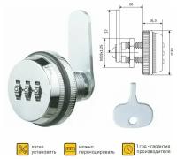Замок кодовый мебельный или для почтовых ящиков Стандарт ЗМК 090-20ММ