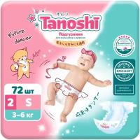 Подгузники для детей Tanoshi, размер S 3-6 кг, 72 шт