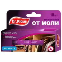 Пластина DR. KLAUS от моли без запаха, 10 шт