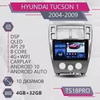 Штатная магнитола TS18Pro/4+32GB/ Hyundai Tucson 1/ Хендай Туксон 1/ Хундай Туксон 1/ Хендэ Туксон 1/ Android 10/2din/головное устройство/ мультимедиа