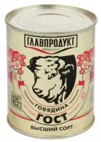 Говядина тушёная Главпродукт высший сорт