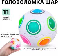 Игрушка развивающая Головоломка Шар (8901A)