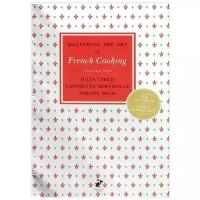 Чайлд Джулия "Mastering the Art of French Cooking: Volume 1"