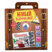 Набор для экспериментов Инновации для Детей Юный парфюмер: Путешествие по ароматам: Италия