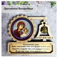 Магнит "Пресвятая Богородица"