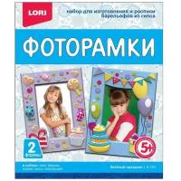 LORI Фоторамки - Веселый праздник (Н-101) мультиколор 520 г