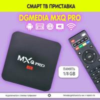 Андроид ТВ приставка приставка для телевизора DGMedia MXQ Pro 1Gb/8Gb, CPU S905W / Медиаплеер Smart TV box 4k