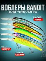 Бандит воблер для троллинга на судака набор воблеров на щуку из 5шт (3)