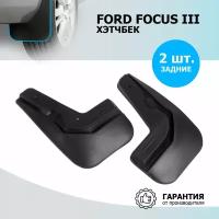 Комплект брызговиков RIVAL для Ford Focus 21801002