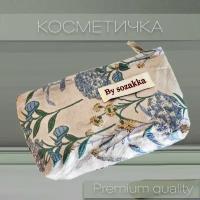 Косметичка жаккард