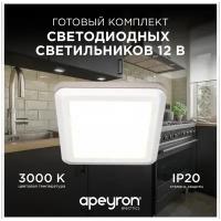 Комплект квадратных LED-светильников 12-02 (4 шт) / Врезная панель 55 мм с диодами smd3528 / Теплый белый свет 3000K, 1.3 Вт