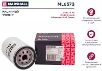 Фильтр масляный MARSHALL ML6573 для Audi A4 (8D/B5)/ A6 (4A/C4, 4B/C5), Skoda Octavia I, II, VW Golf / Passat //кросс-номер MANN W 719/30