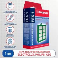 Фильтр Hepa Topperr FEX 1 для Electrolux, PHILIPS