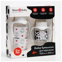 Подарочный набор бутылочек для кормления Mum&Baby "Люблю молоко", 150 и 250 мл