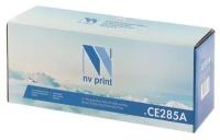 NV Print Картридж NV PRINT CE285A для HP LaserJet Pro P1102/M1132/M1212/M1214/M1217 (1600k)