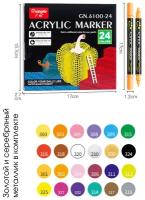 Двусторонние акриловые маркеры / набор маркеров 24 цвета, на водной основе, маркеры для рисования скетчинга и творчества на любых поверхностях