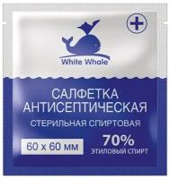 Салфетка антисептическая спиртовая стерильная White Whale 60мм*100 мм