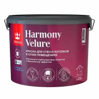 TIKKURILA Harmony Velure (Harmony) краска для стен и потолков акриловая глубокоматовая база А (2.7 л)