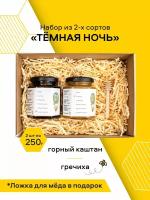 Медовый набор "Тёмная ночь", 500 г