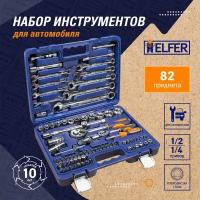 Набор инструментов HELFER 82 предмета