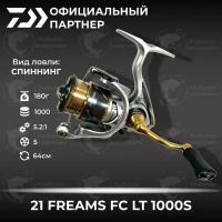 Катушка спиннинговая безынерционная DAIWA 21 FREAMS FC LT 1000S /катушка рыболовная / для спиннинга / для спиннинговой ловли