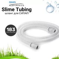 Philips Respironics Slim Tubing тонкий 15 мм шланг для СИПАП