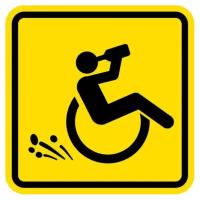 Наклейка знак на авто Инвалид (прикол), 15 х 15 см