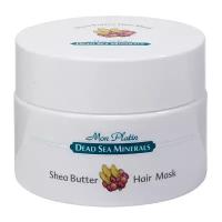 Маска для волос на основе масла Ши Mon Platin DSM Shea Butter Hair Mask 250 мл