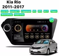 Автомагнитола Dalos для Kia Rio (2011-2017), Android 11, 2/32 Gb, Wi-Fi