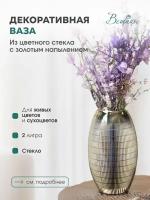 Ваза настольная Вещицы (14.3x23.5 см) CSA-7M