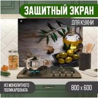 Защитный экран для кухни 800 х 600 х 3 мм "Оливки", акриловое стекло на кухню для защиты фартука, прозрачный монолитный поликарбонат