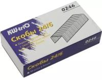 Скобы для степлера Kw-trio 0246