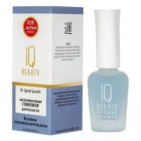 IQ Beauty Hi-Speed Growth - Айкью Бьюти Высокоэффективный стимулятор роста ногтей, 12,5 мл -