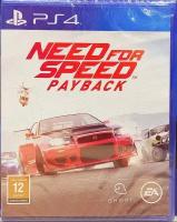 Need for Speed: Payback [PS4, русская версия]