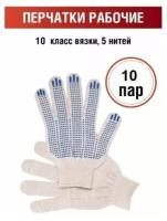 Перчатки защитные рабочие, полушерстяные, ХБ, размер: 9 (L), 10 пар