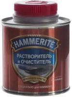 HAMMERITE растворитель и очиститель 0,5л